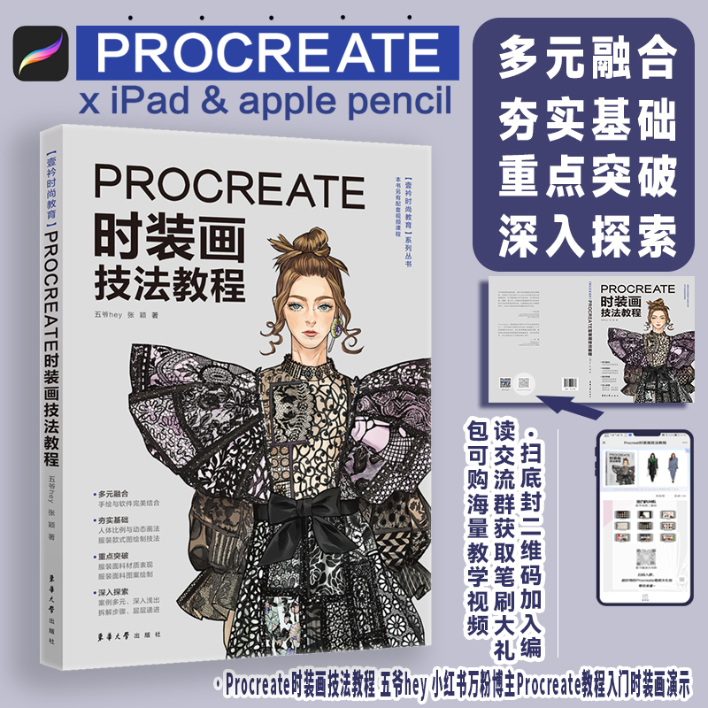 ใหม่ Procreate แฟชั่นจิตรกรรมเ - Chinese Calligraphy Practice Book บทวิจารณ์และราคา