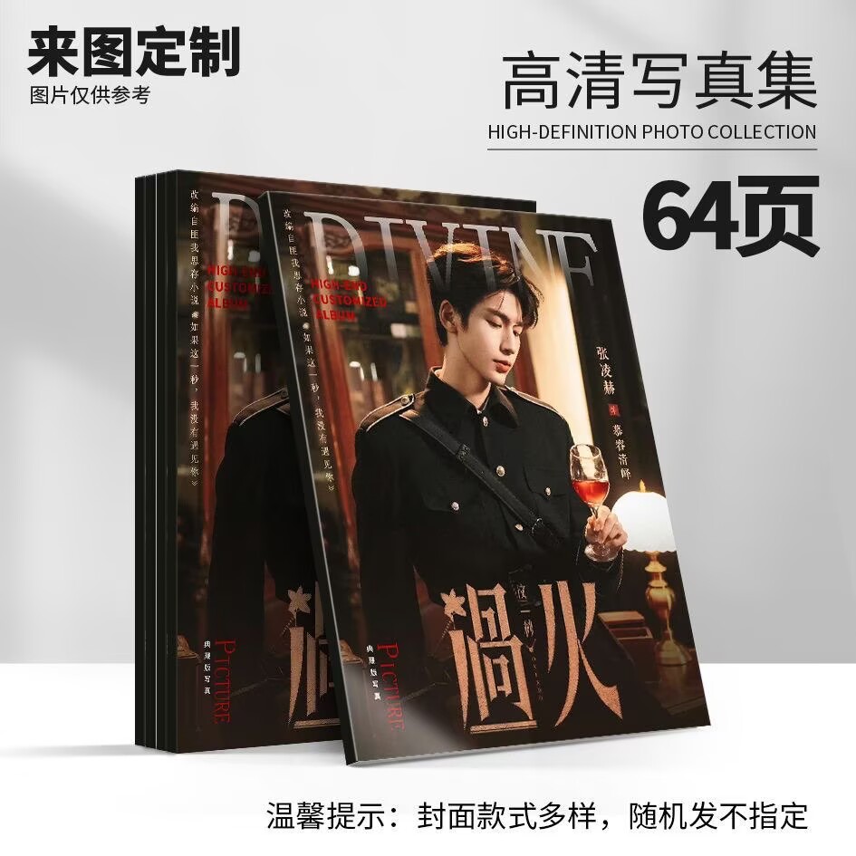 มู่หรงชิงเย่, ภาพถ่ายของจางหลิ - Magazines บทวิจารณ์และราคา